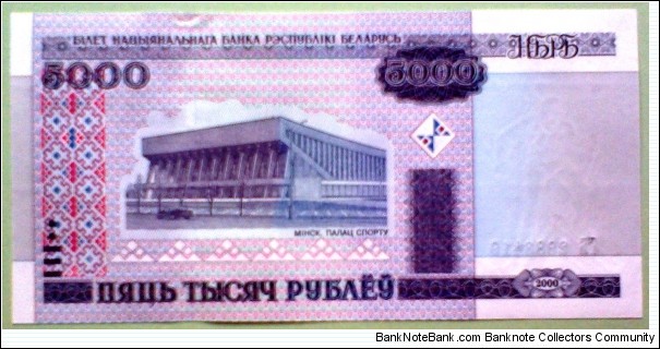 5000 Rubles, Belarus, Natsiyanal'ny Bank Respubliki Belarus'
Sports Palace, Minsk / Winter Sports complex, Raubitch Banknote