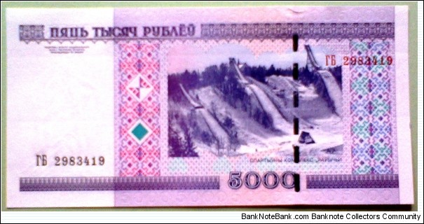 Banknote from Belarus year 2000