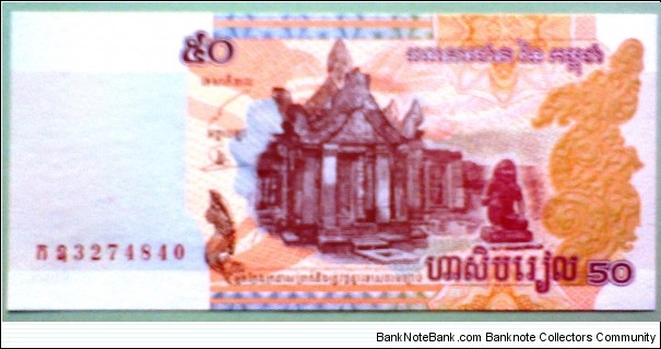 50 Riels, National Bank of Cambodia
Preah Vihear temple / Dam Banknote