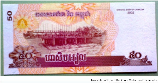 Banknote from Cambodia year 2002