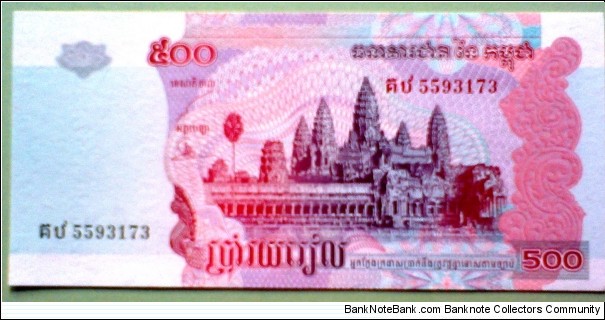 500 Riels, National Bank of Cambodia
Angkor temple / Bridge over Mekong River at Kampong Cham Banknote