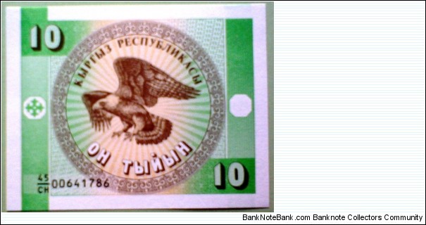 Banknote from Kyrgyzstan year 0