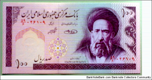 100 Rials, Central Bank of the Islamic Republic of Iran; Ayatollah Moddaress / Parliament building, Teheran Banknote