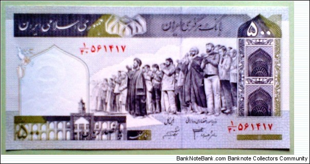 500 Rials, Islamic Republic of Iran,  Central Bank of the Islamic Republic of Iran; Prayer gathering / University of Teheran Banknote