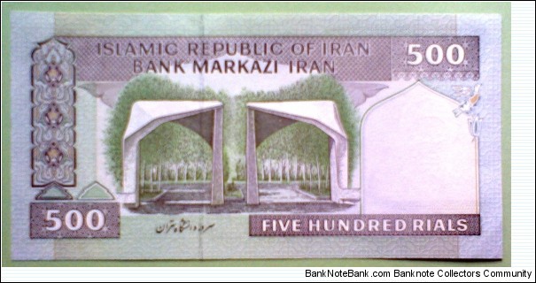 Banknote from Iran year 0