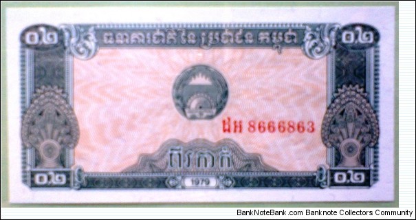0.2 Kip / Harvest Banknote