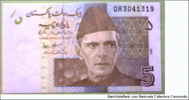 5 Rupees; State Bank of Pakistan Banknote