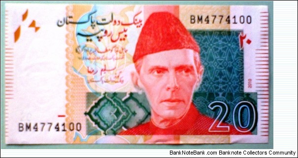 20 Rupees; State Bank of Pakistan Banknote