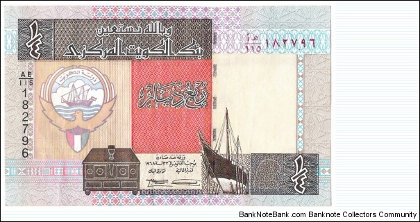 1/4 Dinar(1994) Banknote