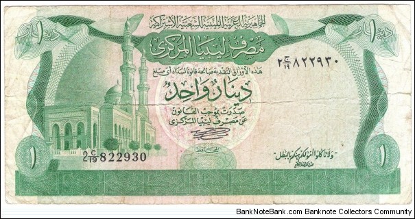 1 Dinar(1981) Banknote