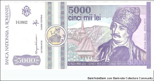 5000 Lei (first issue/without coat of arms) Banknote