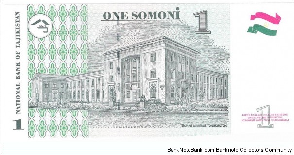 Banknote from Tajikistan year 1999