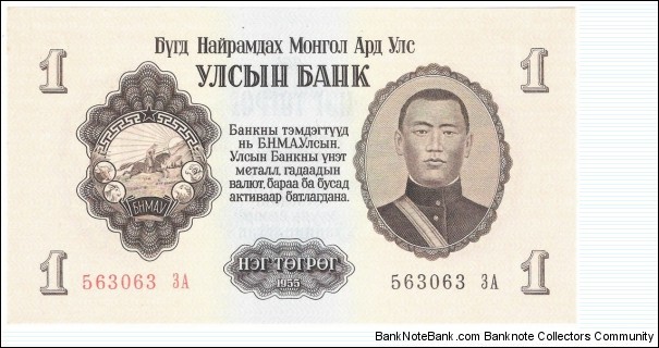 1 Tugrik(1955) Banknote