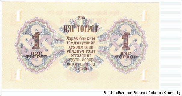 Banknote from Mongolia year 1955