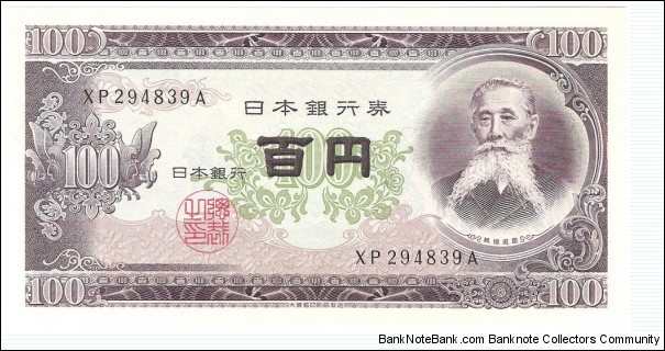 100 Yen(1953) Banknote