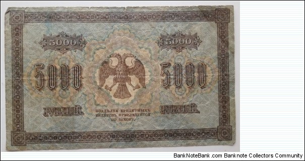 Banknote from Russia year 1918