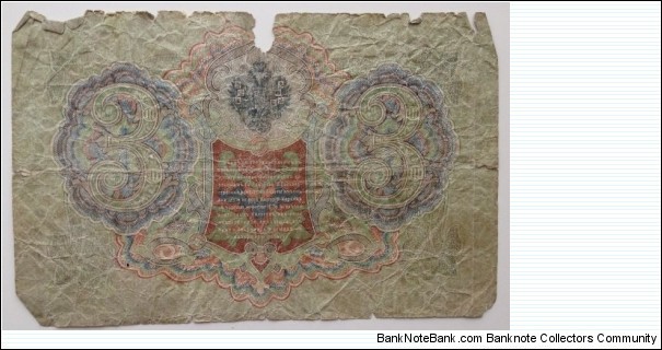 Banknote from Russia year 1905