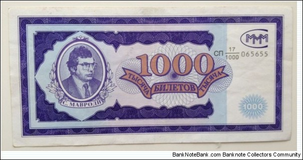 MMM talon Banknote