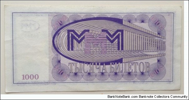 Banknote from Russia year 0