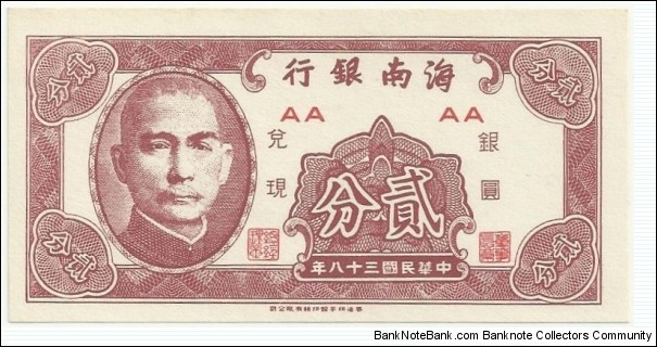 ChinaBN 2 Fen 1949-Hainan Bank Banknote