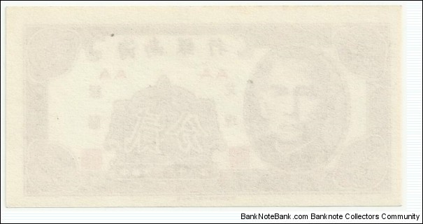 Banknote from China year 1949