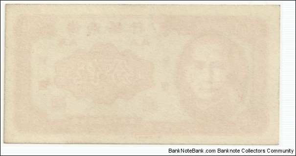 Banknote from China year 1949