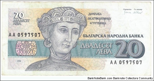 20 Leva Banknote