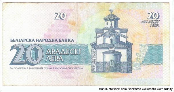 Banknote from Bulgaria year 1991