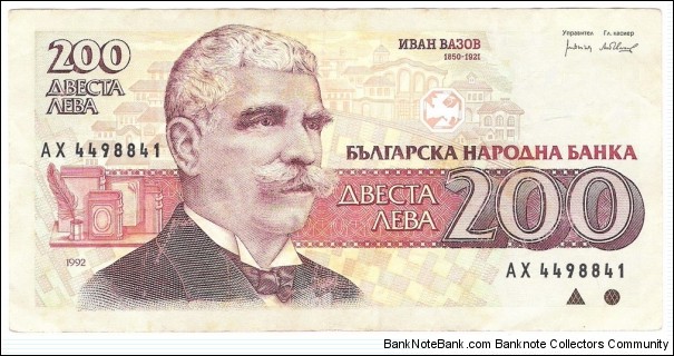 200 Leva Banknote