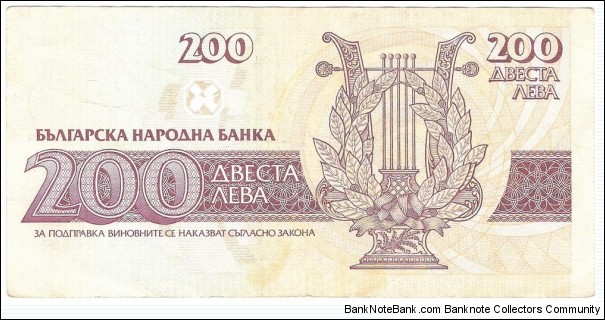 Banknote from Bulgaria year 1992