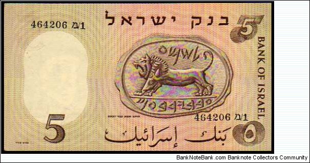 Banknote from Israel year 1958