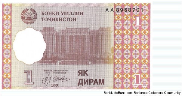 1 Diram Banknote