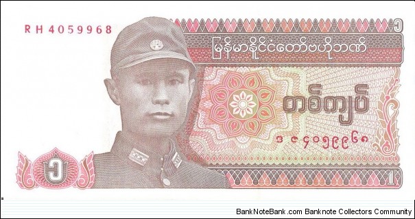 1 Kyat(1990) Banknote