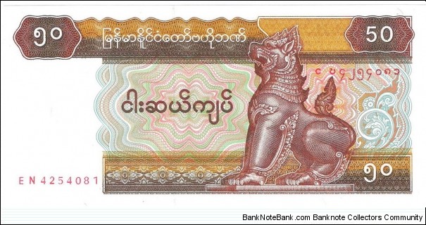 50 Kyats Banknote