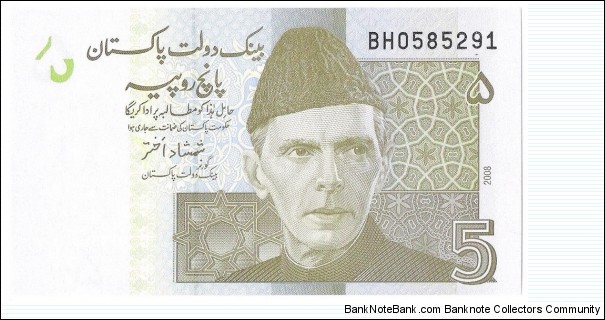 5 Rupees Banknote