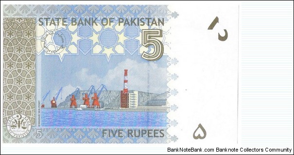 Banknote from Pakistan year 2008