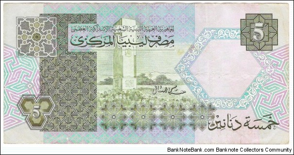 Banknote from Libya year 1991