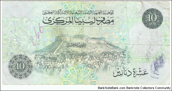 Banknote from Libya year 1991