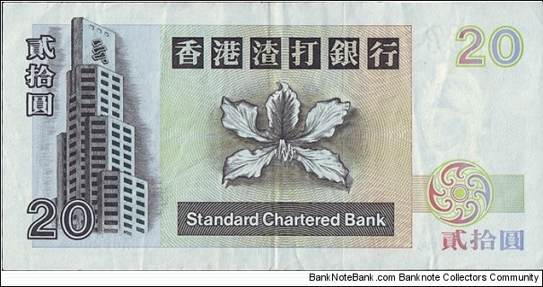 Banknote from Hong Kong year 1997