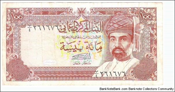 100 Baisa(1987) Banknote