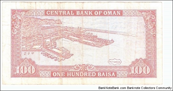 Banknote from Oman year 1987