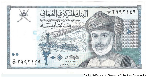200 Baisa(1995) Banknote