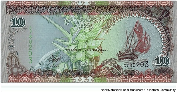 Maldive Islands AH1419 (1998) 10 Rufiyaa. Banknote