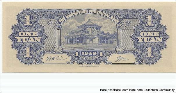 Banknote from China year 1949