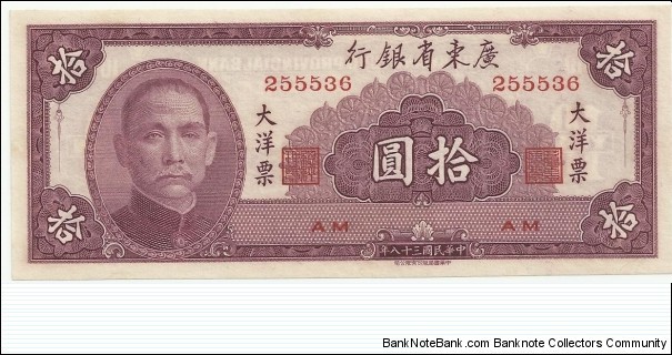 China 10 Yuan 1949 Banknote