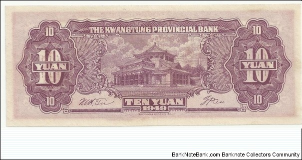 Banknote from China year 1949