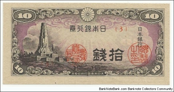 Japan 10 Sen 1944 Banknote