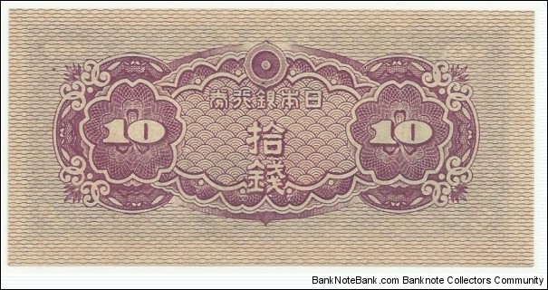 Banknote from Japan year 1944