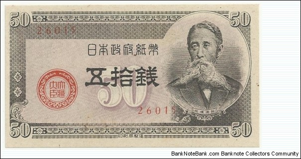 Japan 50 Sen 1948 Banknote