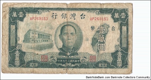 Taiwan 10000 Yuan Banknote